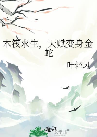 木筏求生木筏求
