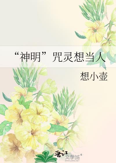 神明祈祷