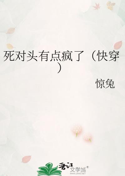 死对头有点甜gl