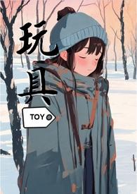 sM玩具