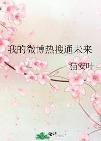 微博热搜没了怎么找