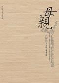 母亲过世了