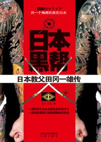 日本黑帮电视剧排行
