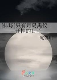 月岛喜欢上排球的时候