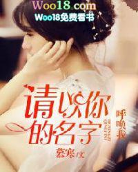 请以你的名字呼唤我高清在线观看 完整版