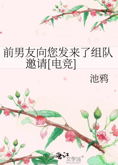 前男友邀请参加婚礼是什么心理