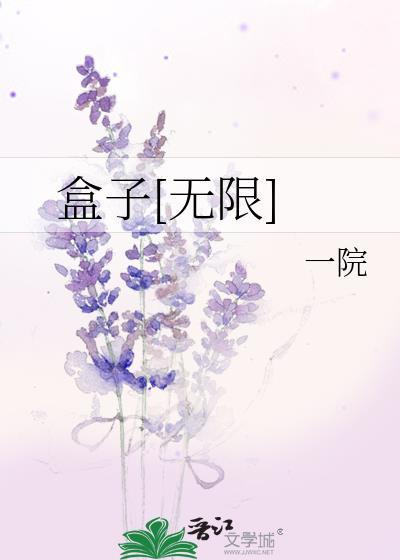 盒子最新