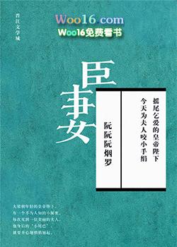 汝妻我养之什么意思