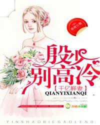 夫人别想逃
