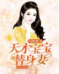 天才宝宝总裁离婚请签字