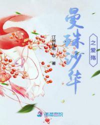 曼珠沙华剧目