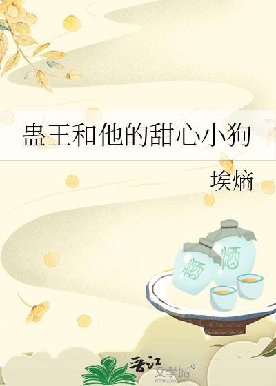 蛊王 什么意思