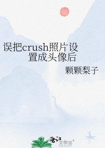 自己照片被当了头像