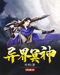 冥界神明体系图解