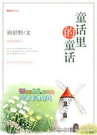 歌曲童话里