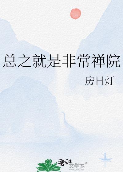 他又帅又野