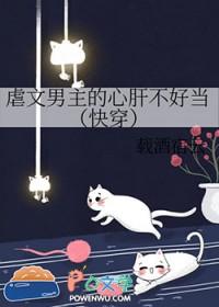 虐男主心贴吧