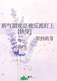 娇气又可爱的受