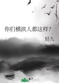 横滨是啥
