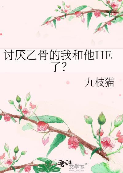 为什么乙骨是纯爱