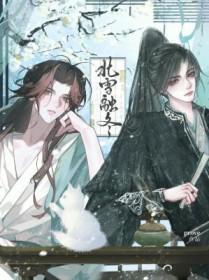 北雪融冬byprove
