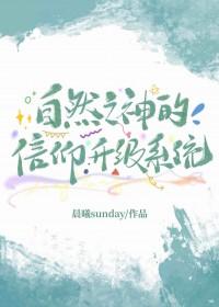 自然之神神职