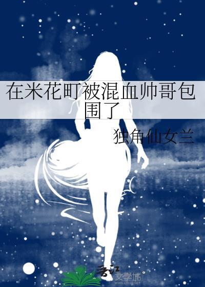 米花町灵异事件记录