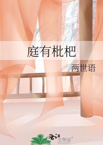 今已亭亭如盖