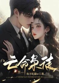 亡命枭徒最新