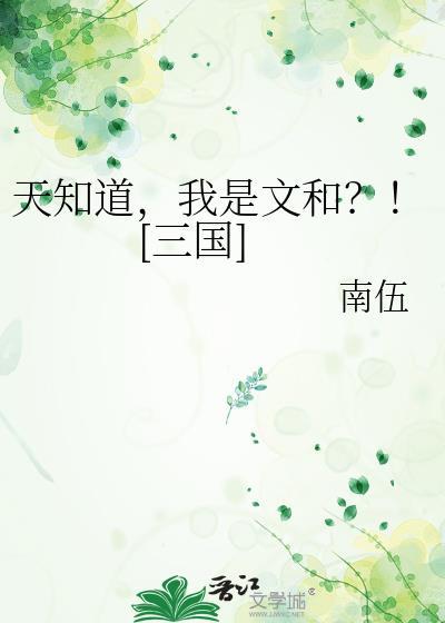 人常说的天知道什么意思
