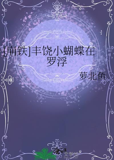 医生的休息