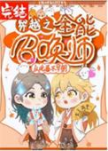 全系全能召唤师