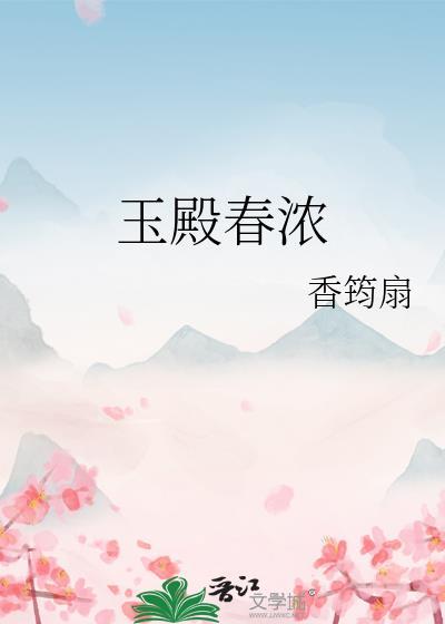 玉春楼百科