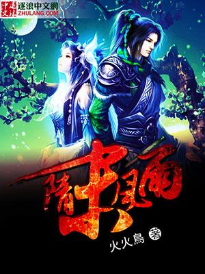 禁谈风月讲什么
