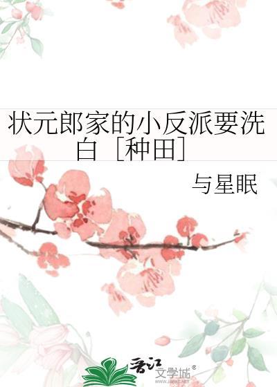 状元郎是个学渣