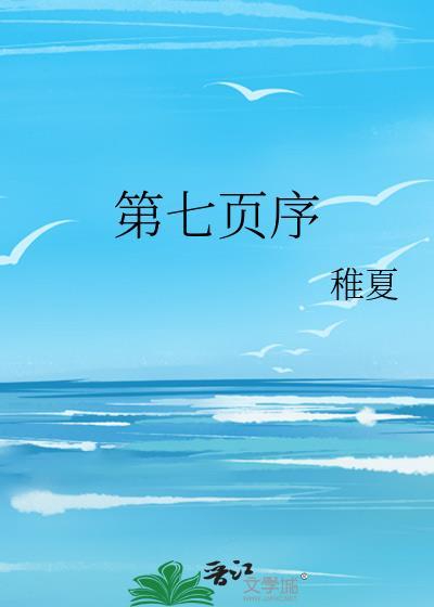 第七页用英语怎么说