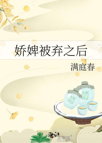 娇甜宠婢
