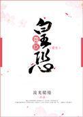 微臣很忙