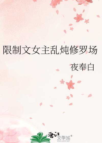 女主超级苏超级修罗场的np甜宠文