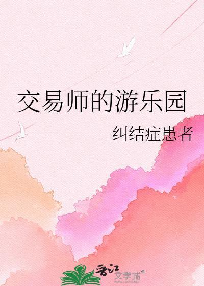 交易师经典版使用说明