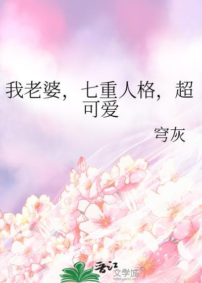 超可爱的