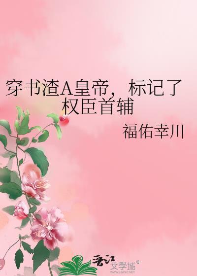 穿书渣了主角