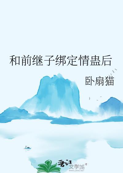 和继子在一起做了