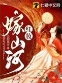 红妆泪全文免费阅读全文