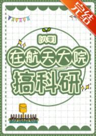 航天研究所能读在职博士吗