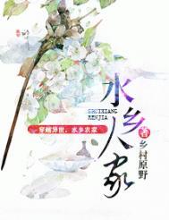 水乡人家(种田)作者 乡村原野