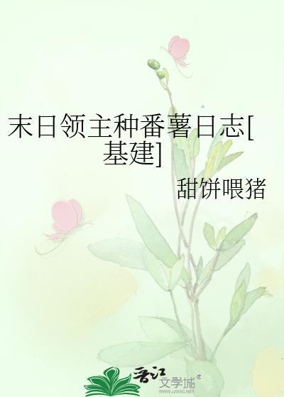 末日领主 百科