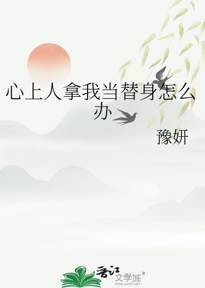 把你当心上人什么意思