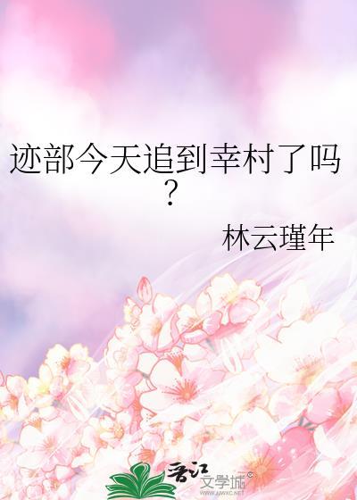迹部vs幸村生肉