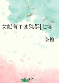 女配的团宠系统(穿书)全文免费阅读